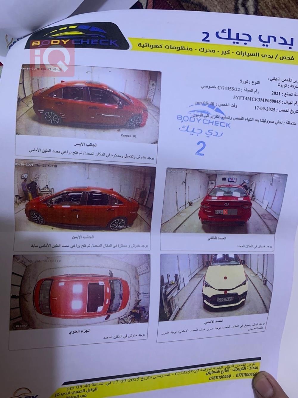 تويوتا كورولا